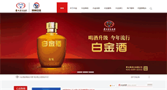 Desktop Screenshot of moutaibaijinjiu.com