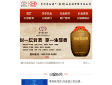 Tablet Screenshot of moutaibaijinjiu.com